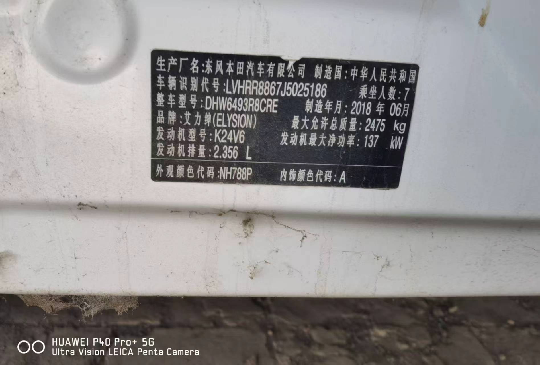 艾力绅DHW6495R8CRE