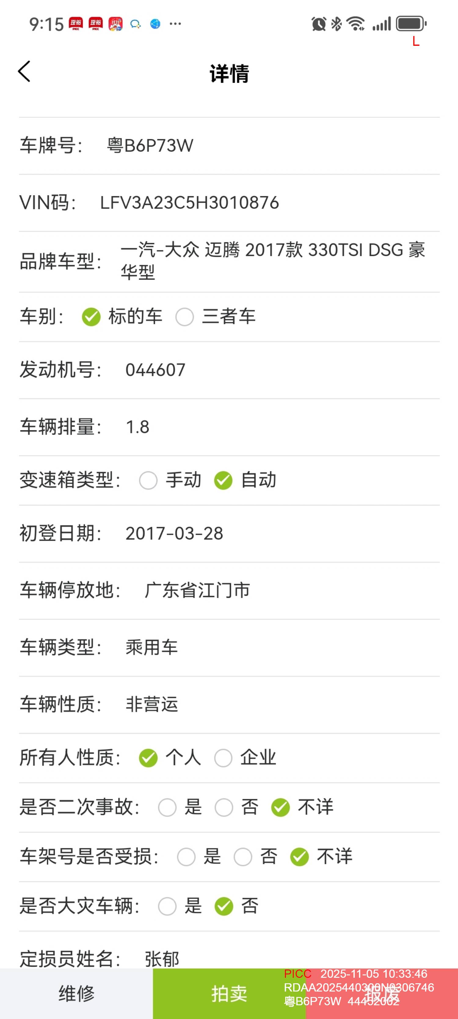 粤B大众FV7187BBDBG轿车