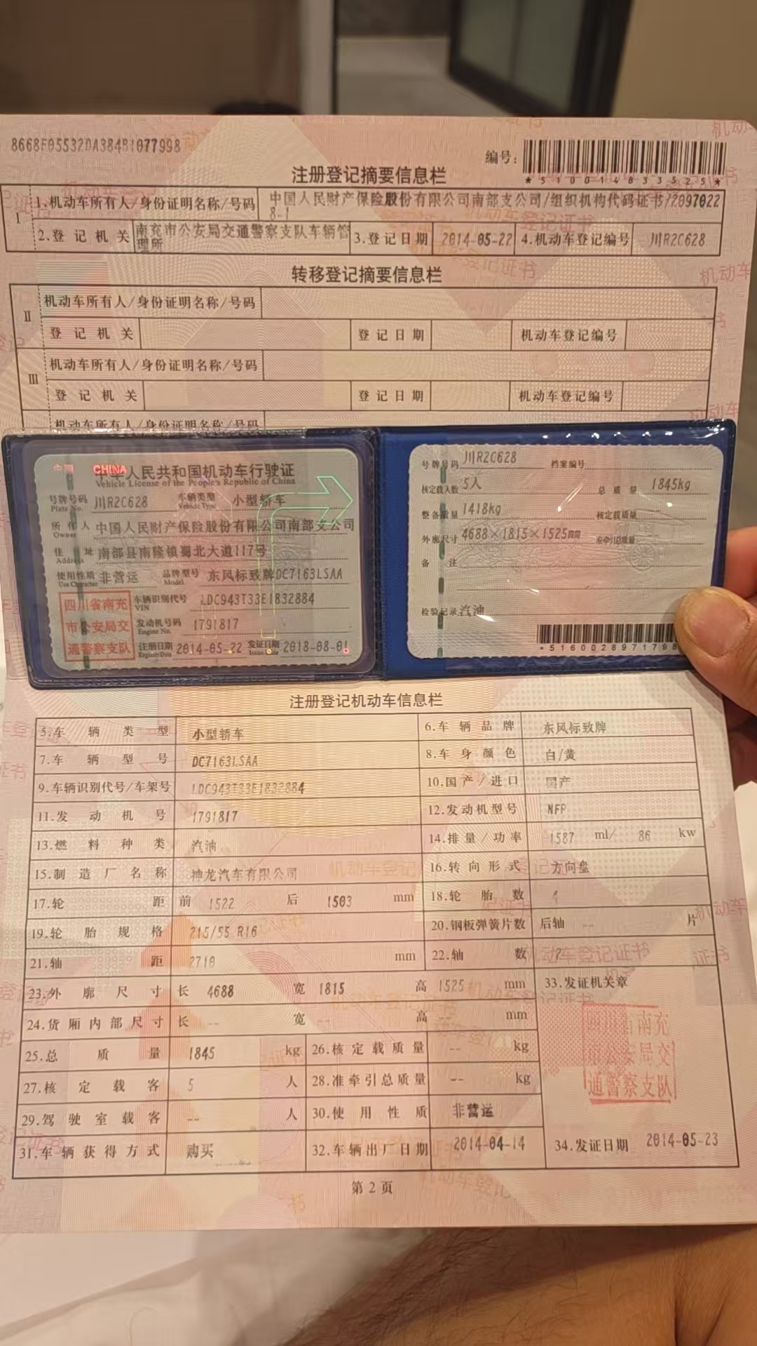 东风