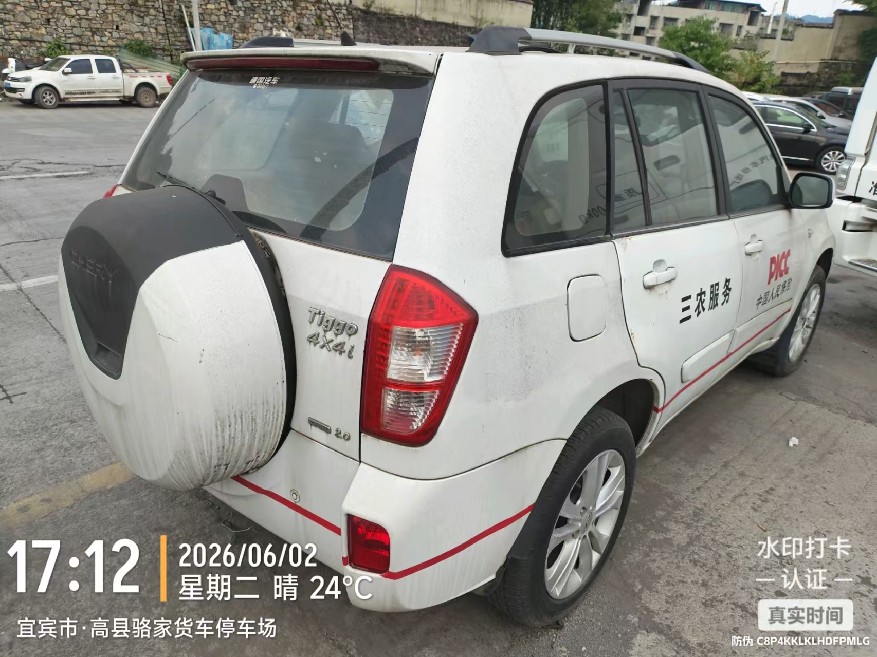苏E比亚迪