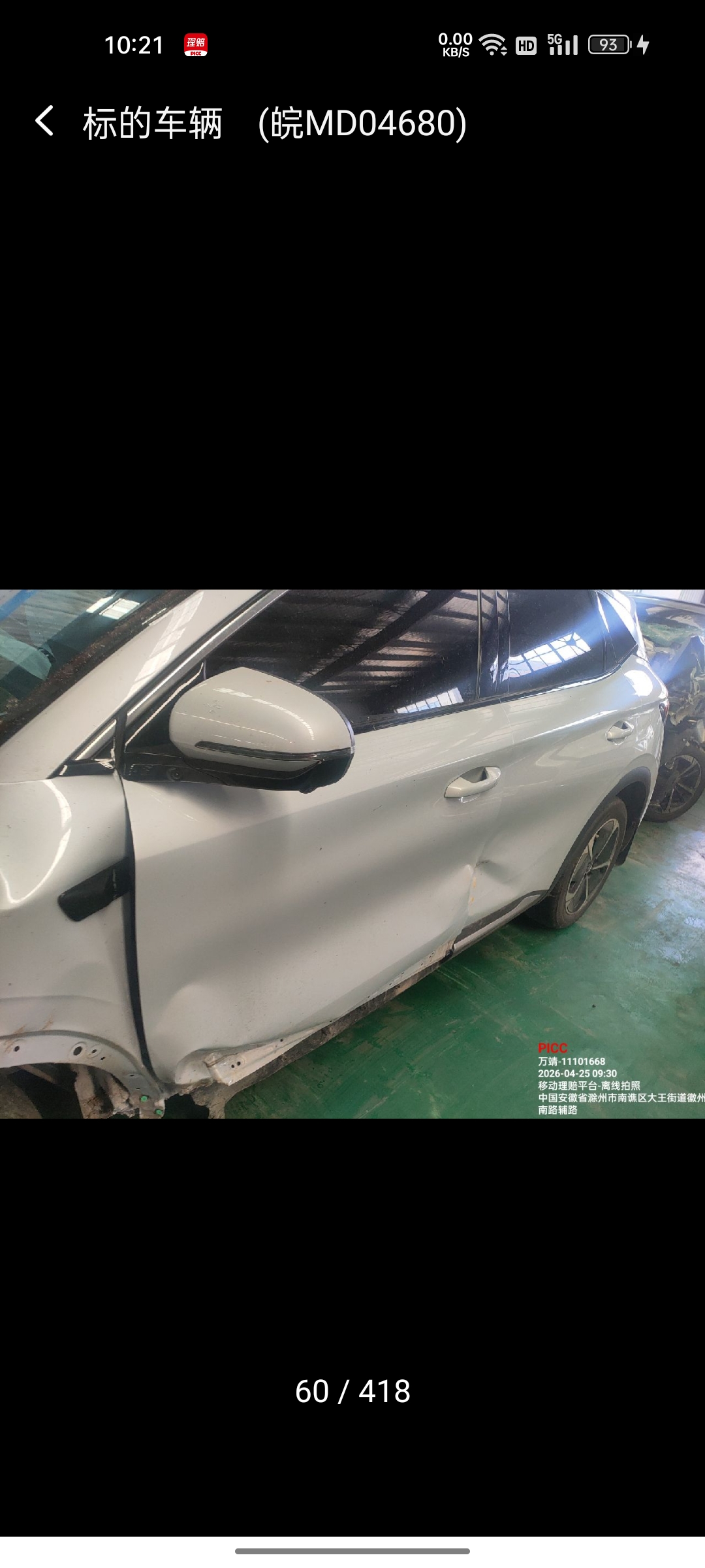 皖M比亚迪元